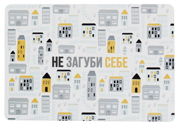  «Открытка Сумна Вівця Не загуби себе», бренда Сумна Вівця - фото №2 - миниатюра