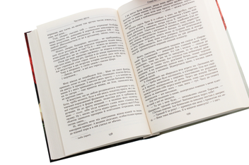 Паперова книга «Синдром Петрушки», автор Діна Рубіна - фото №5 - мініатюра