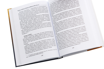 Бумажная книга «Влада і свобода. Реквієм за Нікколо Мак’явеллі», автор Вера Валле - фото №5 - миниатюра