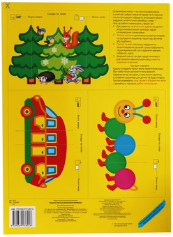 Бумажная книга «Велика книга розмальовок малюкам» - фото №3 - миниатюра