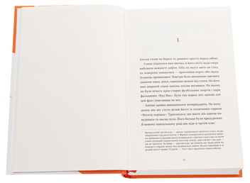 Паперова книга «Діти їхні», автор Ніколя Матьє - фото №4 - мініатюра