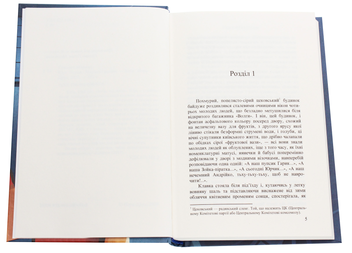 Бумажная книга «Юра», автор Марина Гримич - фото №4 - миниатюра