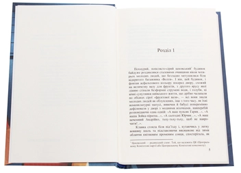 Бумажная книга «Марина Гримич (комплект із 3 книг)», автор Марина Гримич - фото №8 - миниатюра