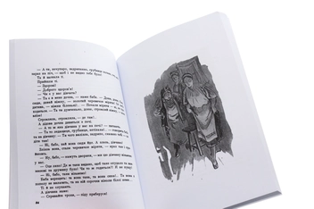 Бумажная книга «Українські народні казки» - фото №4 - миниатюра