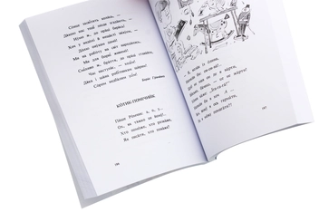 Бумажная книга «Наші скарби. Читанка для розвитку української мови», авторов Ксения Турко, О. Грекул - фото №6 - миниатюра