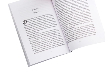 Бумажная книга «Наука про те, як бути здоровим», автор Уоллес Уоттлз - фото №4 - миниатюра