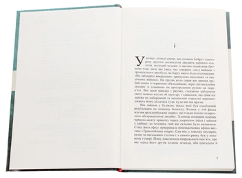 Паперова книга «Надруковано в Бейруті», автор Жаббур Дуейги - фото №4 - мініатюра