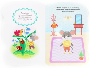 Паперова книга «Наліпки для малят. Мишеня», автор Катерина Смірнова - фото №3 - мініатюра