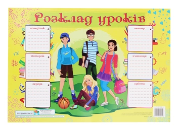 Паперова книга «Розклад уроків. Підлітки. Плакат (для учнів 7-9 класів)» - фото №1 - мініатюра
