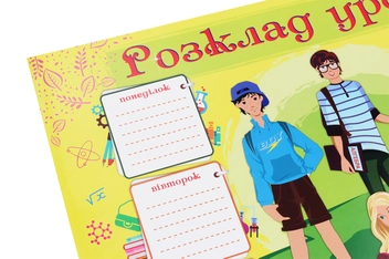 Паперова книга «Розклад уроків. Підлітки. Плакат (для учнів 7-9 класів)» - фото №2 - мініатюра