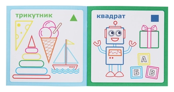 Бумажная книга «IQ розмальовка. Форми та фігури» - фото №4 - миниатюра