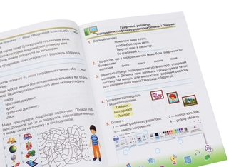 Паперова книга «Інформатика. Робочий зошит. 2 клас», авторів Олена Антонова, Сергій Мартинюк - фото №4 - мініатюра
