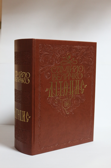Бумажная книга «Самійло Величко "Літопис"» - фото №6 - миниатюра