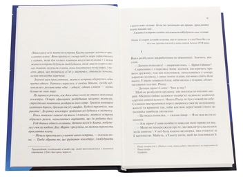 Паперова книга «Дім на краю ночі», автор Кетрін Беннер - фото №4 - мініатюра