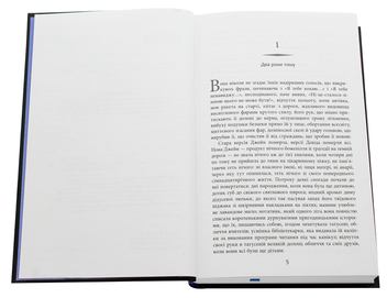 Бумажная книга «Провина», автор Джефф Эбботт - фото №4 - миниатюра