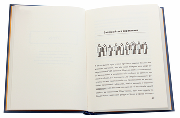 Бумажная книга «Алгебра щастя. Нотатки щодо пошуку формули успіху, кохання і сенсу життя», автор Скотт Гэллоуэй - фото №4 - миниатюра