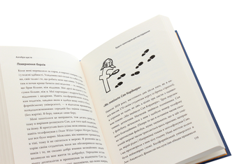 Бумажная книга «Алгебра щастя. Нотатки щодо пошуку формули успіху, кохання і сенсу життя», автор Скотт Гэллоуэй - фото №6 - миниатюра