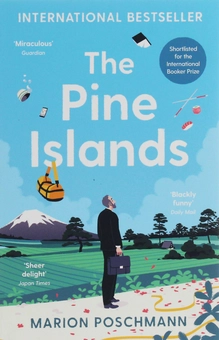 Бумажная книга «The Pine Islands», автор Марион Пошманн - фото №1 - миниатюра