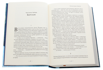 Бумажная книга «Ван Гог. Жага до життя», автор Ирвинг Стоун - фото №4 - миниатюра