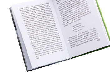 Бумажная книга «Холодноярські тризуби, або Пригоди Якоба Штофке в Україні», автор Николай Павленко - фото №5 - миниатюра