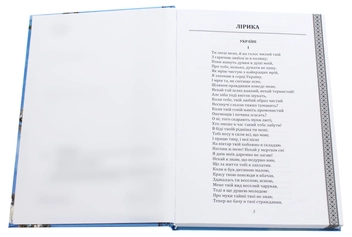 Бумажная книга «Володимир Самійленко. Твори», автор Владимир Самойленко - фото №4 - миниатюра