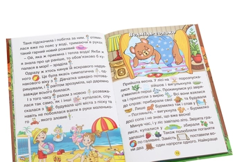 Паперова книга «Сходинки до знань. Улюблені казки» - фото №4 - мініатюра