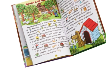 Паперова книга «Сходинки до знань. Улюблені казки» - фото №5 - мініатюра