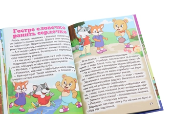 Паперова книга «Сходинки до знань. Цікаві казки» - фото №5 - мініатюра