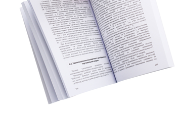 Бумажная книга «Концептуальні основи застосування спеціальних знань під час розслідування незаконного використання торговельних марок», автор Инна Полищук - фото №5 - миниатюра