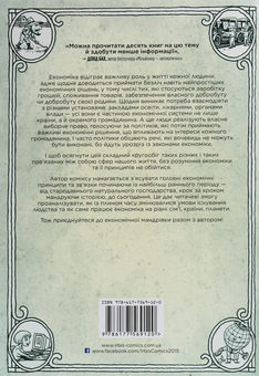Бумажная книга «Комплект для батьків і дітей (комплект з 4 книг)», авторов Майкл Гудвин, Брижит Лучани, Кристоф Казенов, Уильям - фото №14 - миниатюра