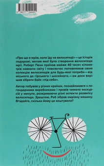 Бумажная книга «Про що... (комплект із 4 книг)», авторов Харуки Мураками, Саймон Кричли, Лия Прайс, Роберт Пенн - фото №9 - миниатюра
