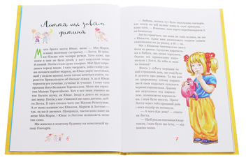 Бумажная книга «Книжка про Лотту з Бешкетної вулиці», автор Астрид Линдгрен - фото №4 - миниатюра