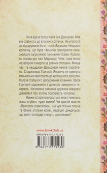 Бумажная книга «Дарина Гнатко (комплект із 6 книг)», автор Дарина Гнатко - фото №12 - миниатюра