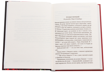 Паперова книга «Чалий кінь», автор Агата Крісті - фото №4 - мініатюра