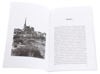 Паперова книга «Відроджені пологи», автор Мішель Оден - фото №4 - мініатюра