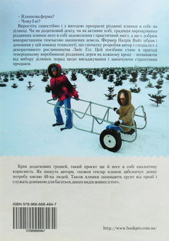 Бумажная книга «Все про вирощування різдвяних ялинок», авторов Патрик Уайт, Льюис Хилл - фото №2 - миниатюра
