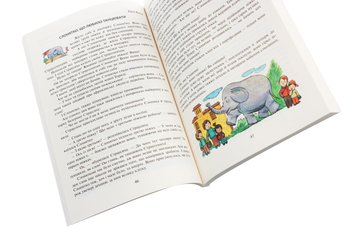 Бумажная книга «НУШ. Веселкова читанка. 3 клас», авторов Вера Науменко, Ирина Сухопара - фото №4 - миниатюра