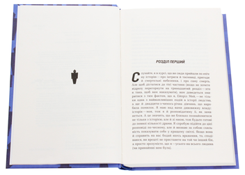 Паперова книга «Ну просто нереальна штука!», автор Хенк Грін - фото №4 - мініатюра