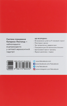 Бумажная книга «Космос. Agile-щоденник для особистого розвитку», автор Катерина Ленгольд - фото №2 - миниатюра