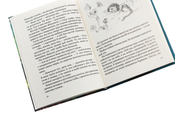 Паперова книга «Людина, що не могла плакати», автор Олександр Дюма - фото №5 - мініатюра
