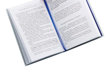 Бумажная книга «Просто Космос. Практикум із Agile-життя, сповненого сенсу й енергії», автор Катерина Ленгольд - фото №5 - миниатюра