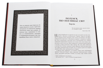 Бумажная книга «Книжкові злодії», автор Андрес Ридел - фото №4 - миниатюра