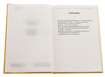 Бумажная книга «Дао де цзин», автор Лао-цзы - фото №4 - миниатюра