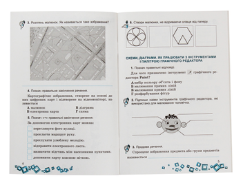 Паперова книга «Зошит з інформатики. 4 клас», автор О. Антонова - фото №4 - мініатюра