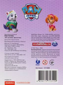 Паперова книга «100 наклейок. PAW Patrol (фіолетова)» - фото №2 - мініатюра