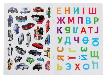 Бумажная книга «Автомобільна абетка. Великі наліпки букв», автор Наталья Томашевская - фото №5 - миниатюра