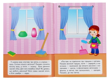 Бумажная книга «Наліпки малюкам. Слон з папугою», автор Валерия Демидова - фото №3 - миниатюра