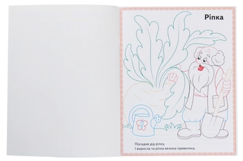 Бумажная книга «Ріпка. Колобок. Зайчикова хатка. Прочитай і розфарбуй улюблені казки» - фото №3 - миниатюра