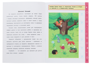 Бумажная книга «Ігрові завдання з наліпками. Українська мова. 2 клас», автор Юлия Сикора - фото №3 - миниатюра