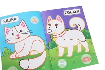 Бумажная книга «Перші розмальовки з кольоровим контуром для малюків. Свійські тварини» - фото №5 - миниатюра